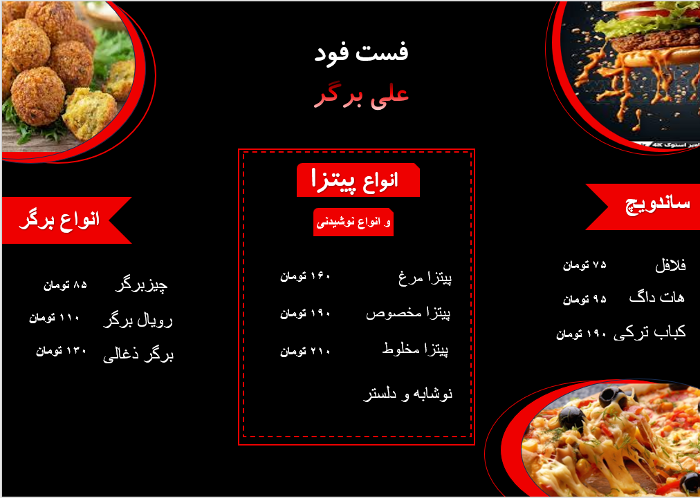 بروشور در ورد